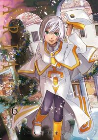 Cover of Aria: The Masterpiece, Vol. 6 by Kozue Amano