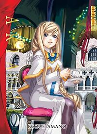 Cover of Aria: The Masterpiece, Vol. 2 by Kozue Amano