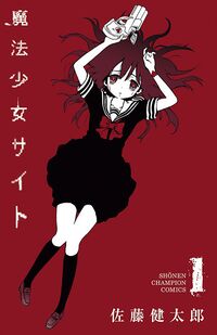 Cover of Magical Girl Site, Vol. 1 by Kentaro Sato