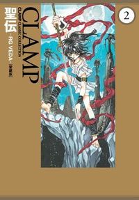 Cover of RG Veda Omnibus Volume 2 by CLAMP