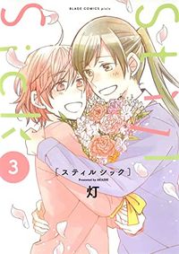 Cover of Still Sick, Volume 3 by Akashi